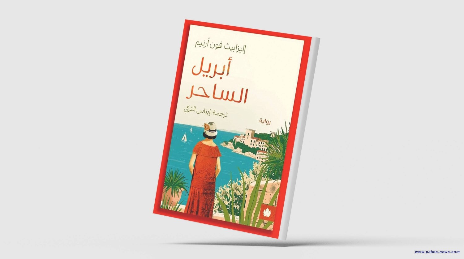 "أبريل الساحر".. نساء إنجليزيات يهربن من الواقع لـ "تحقيق الروح"